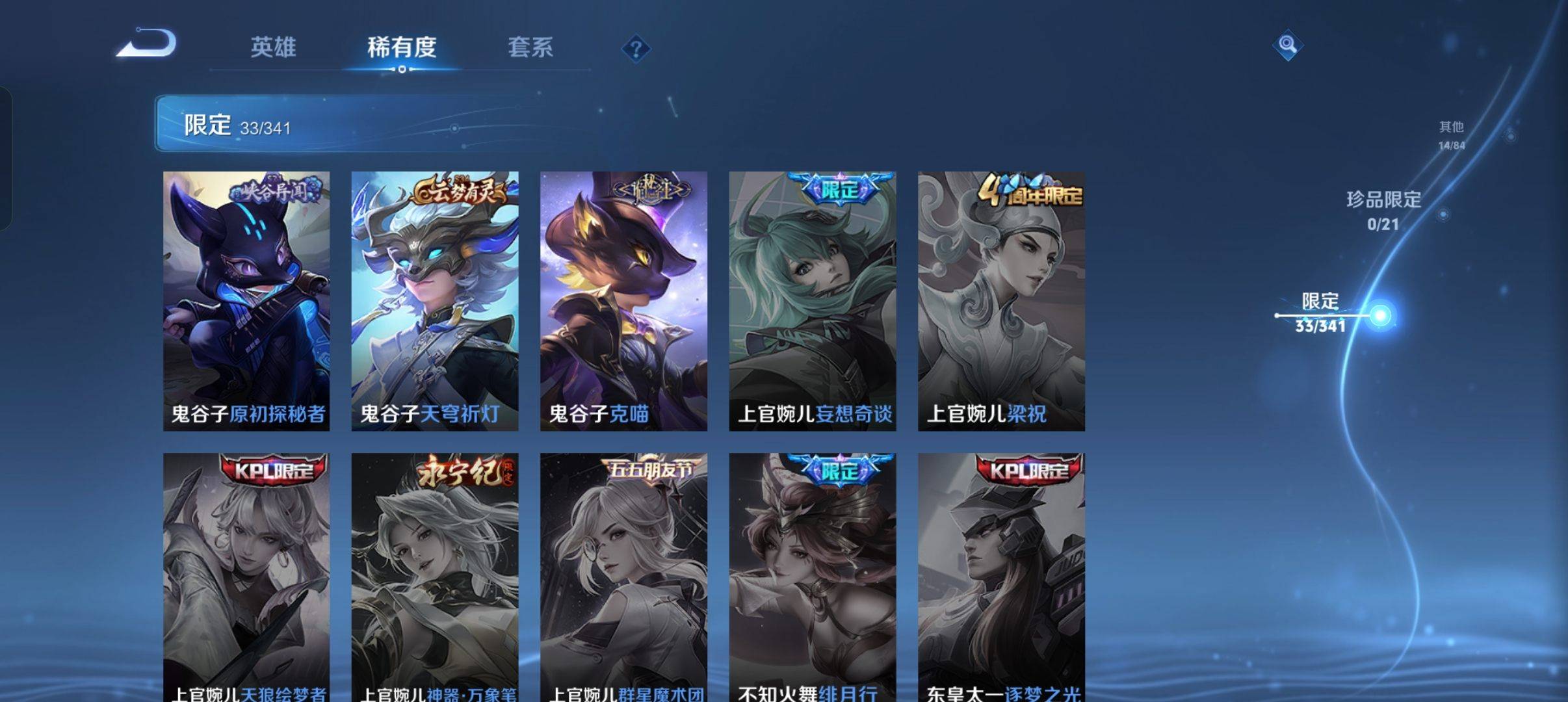 WZCMW3272572王者荣耀账号详情图8