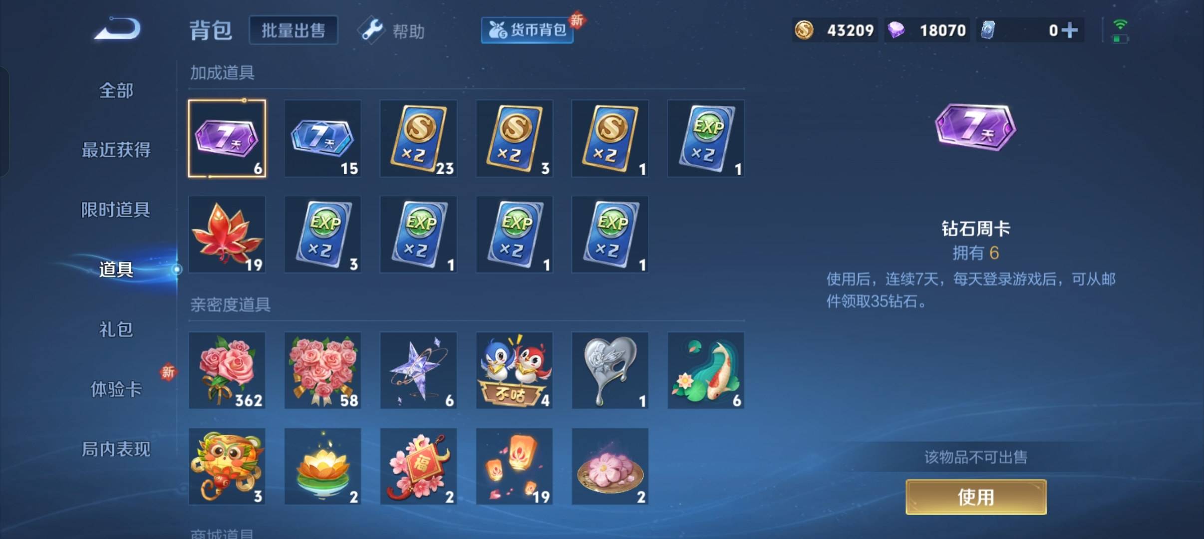 WZCMW3272572王者荣耀账号详情图17