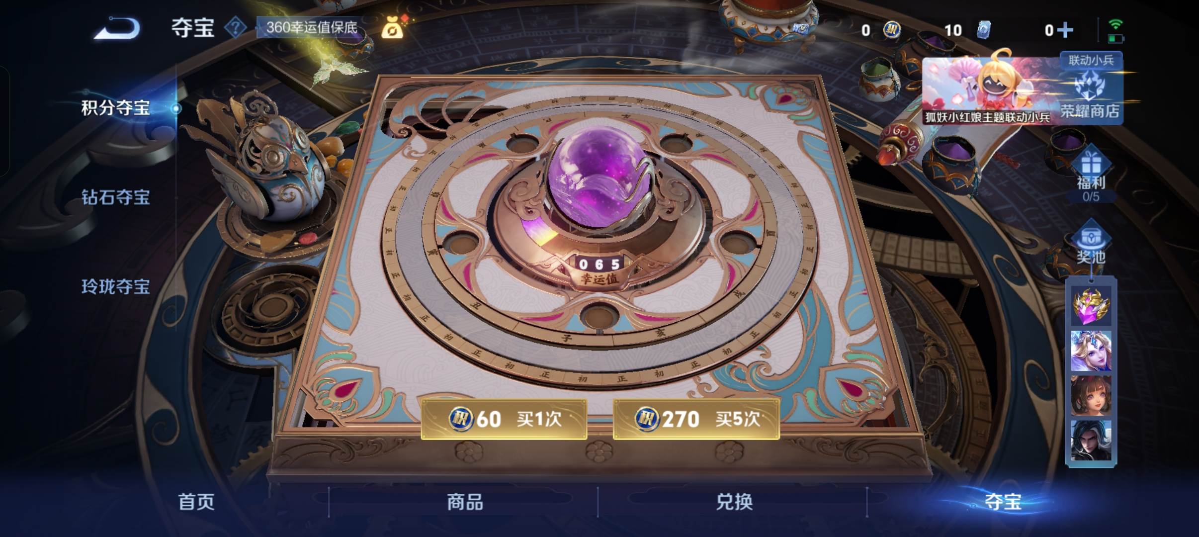 WZCMW3272572王者荣耀账号详情图18