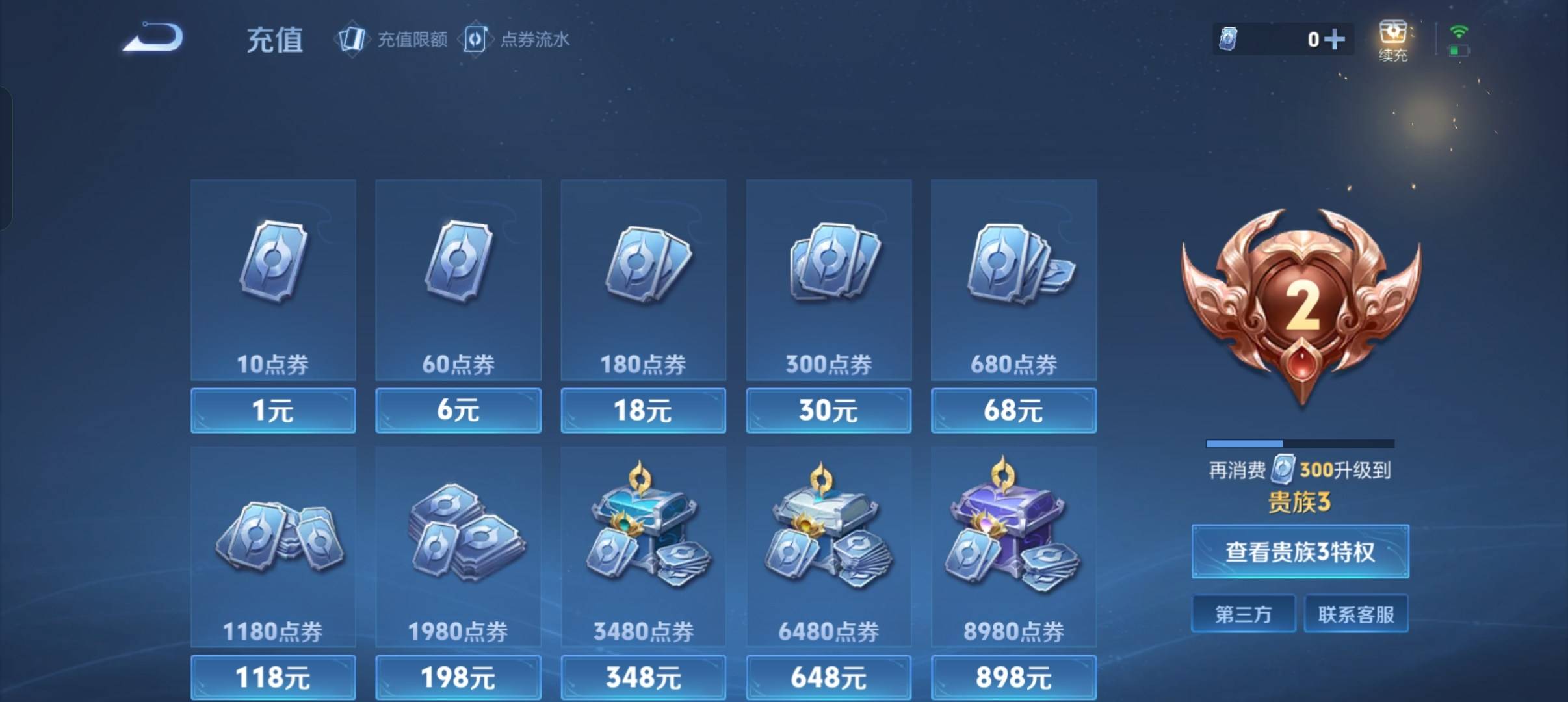 WZCMW3272572王者荣耀账号详情图19