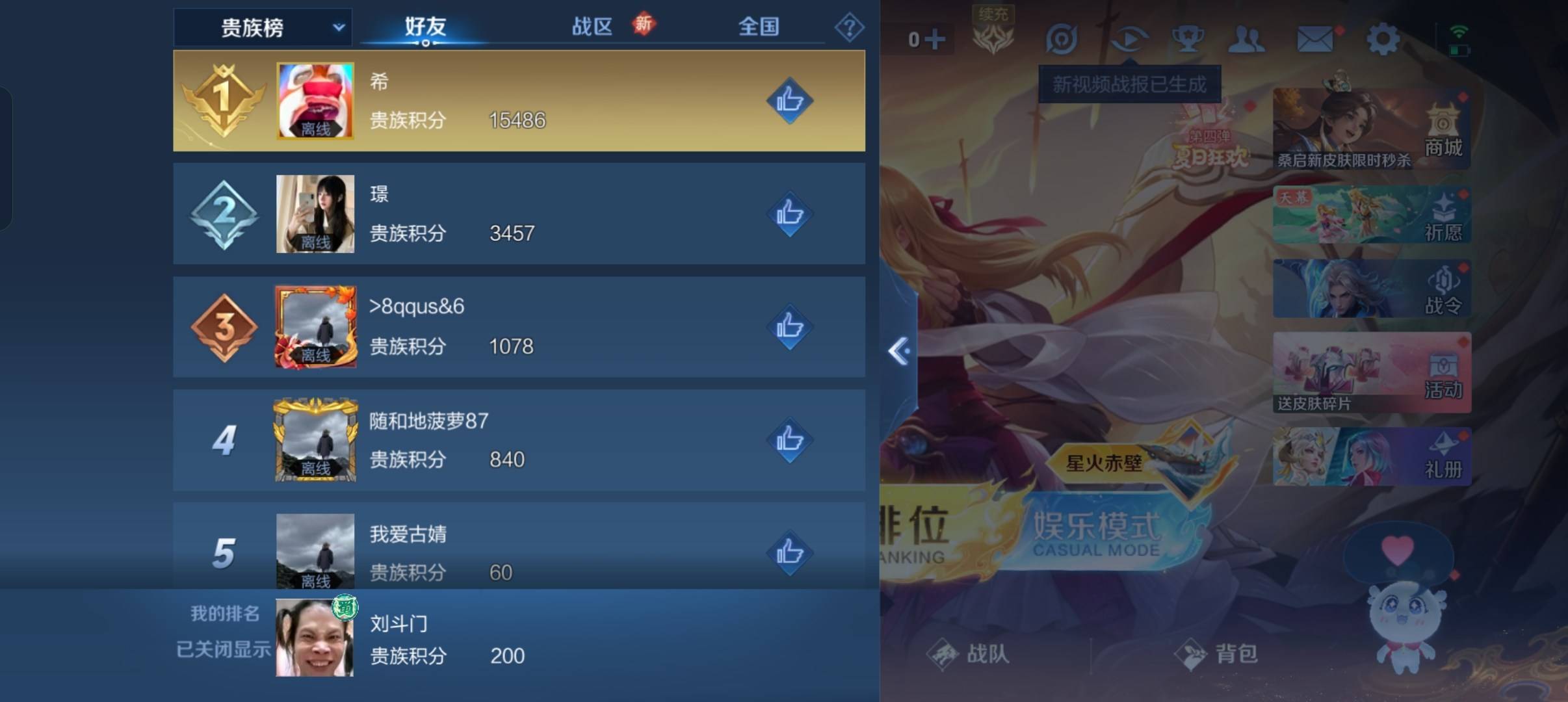 WZCMW3272572王者荣耀账号详情图20
