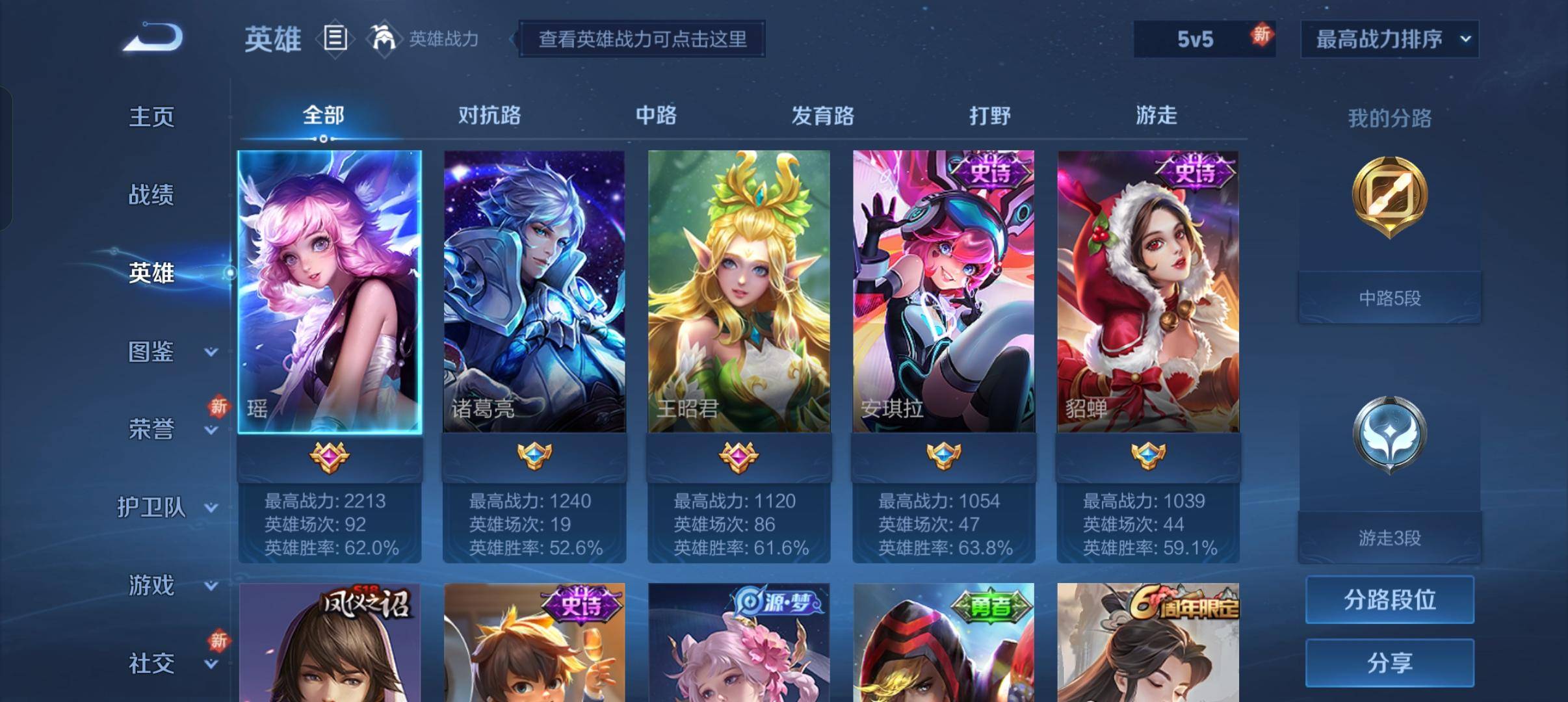 WZCMW3274990王者荣耀账号详情图2