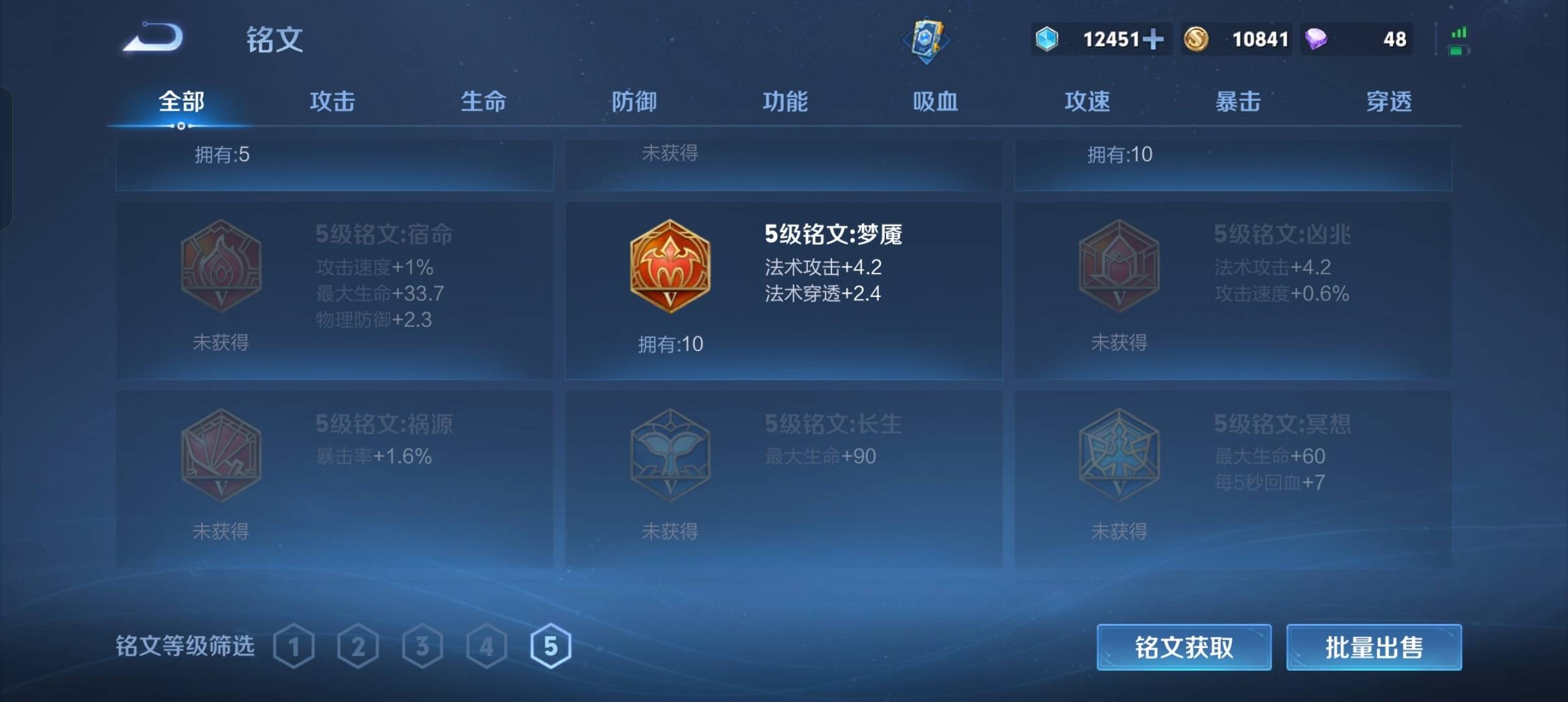 WZCMW3274990王者荣耀账号详情图13