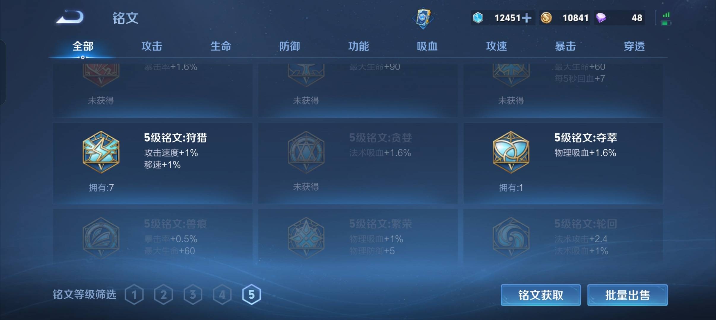 WZCMW3274990王者荣耀账号详情图14