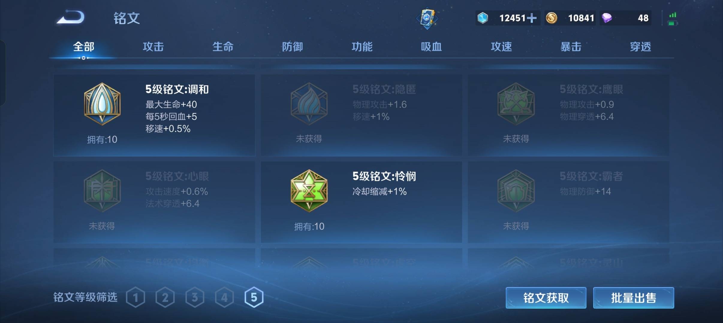 WZCMW3274990王者荣耀账号详情图15
