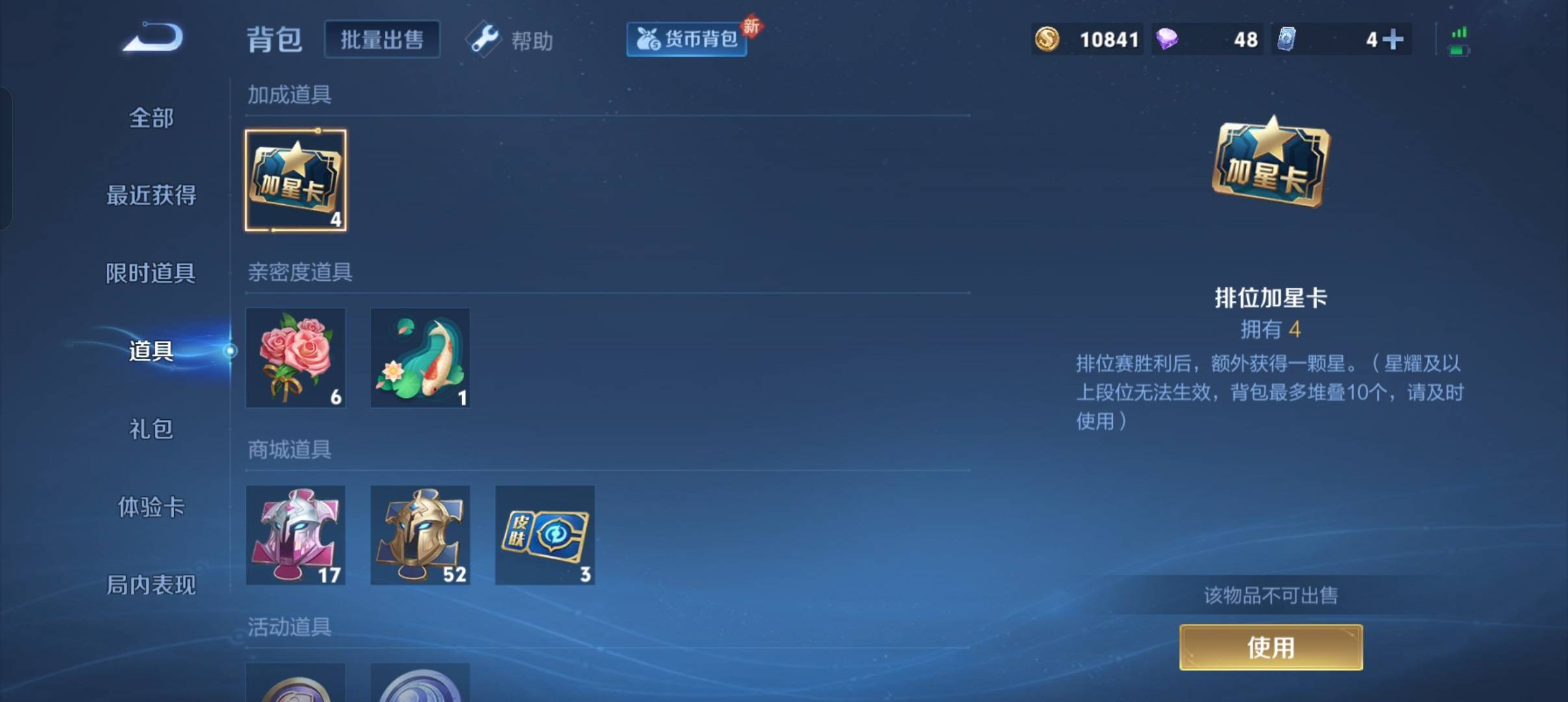 WZCMW3274990王者荣耀账号详情图16