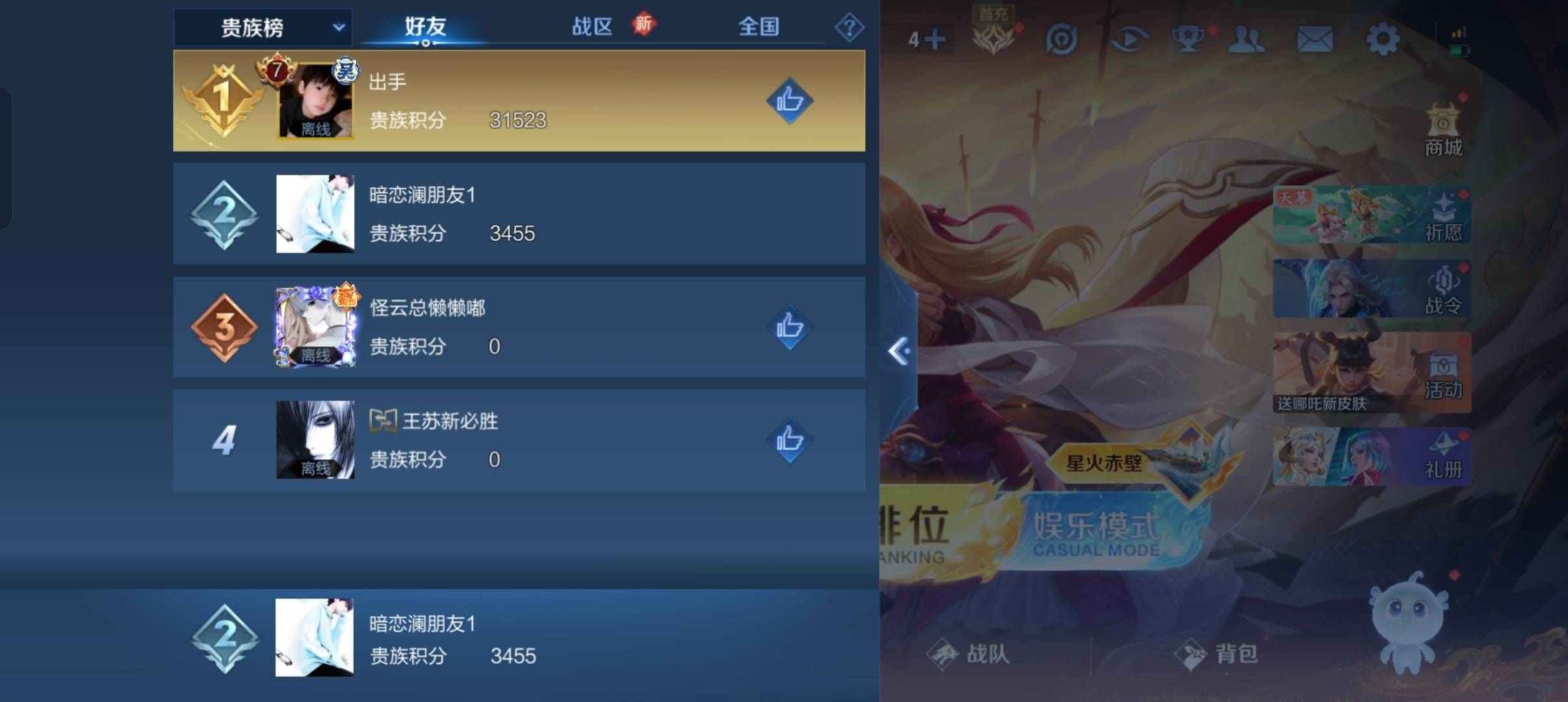 WZCMW3274990王者荣耀账号详情图19