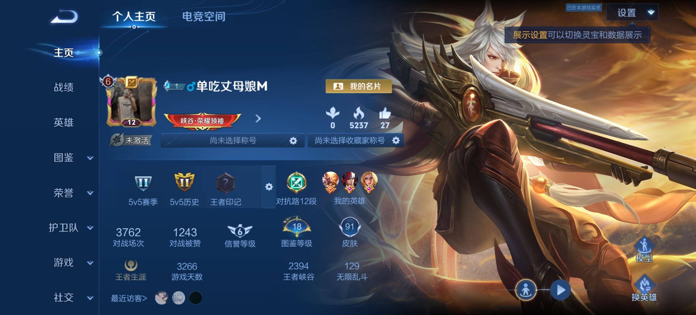 王者荣耀账号安卓QQ106英雄-91皮肤-史诗品质20鬼剑武藏-魅力维加斯-皇家上将-幽灵船长-圣诞狂欢-大圣娶亲-朱雀