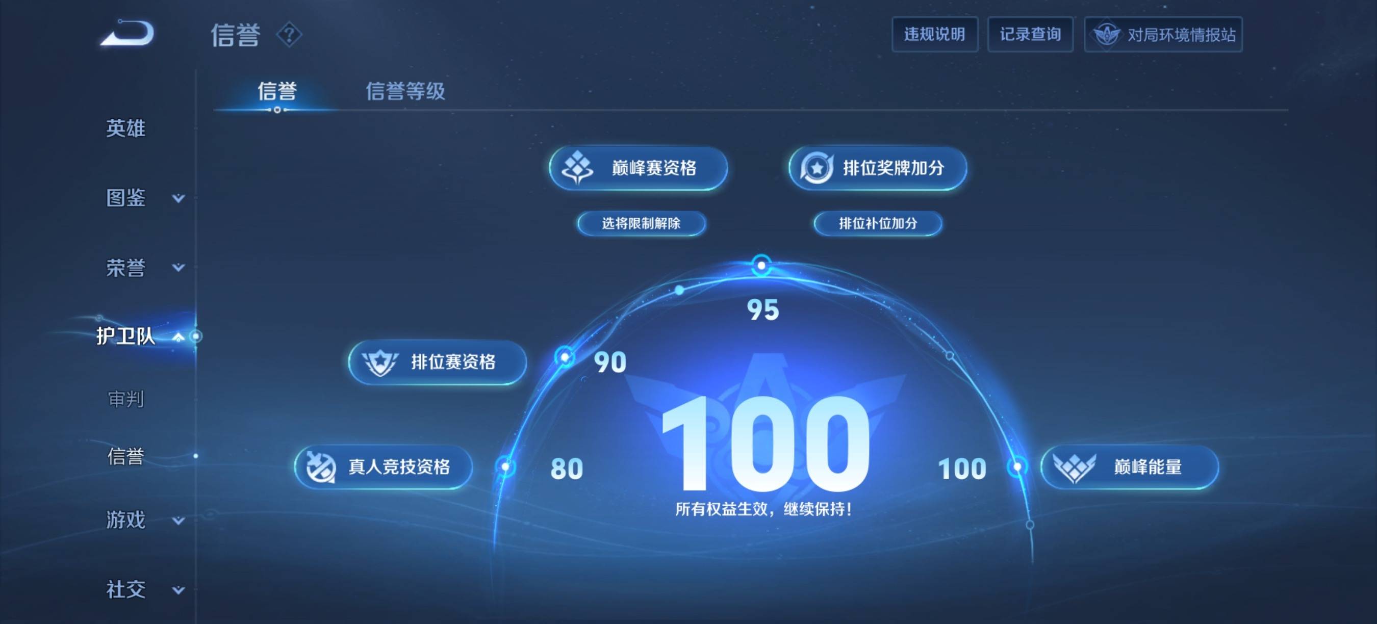 WZCMW3274617王者荣耀账号详情图4