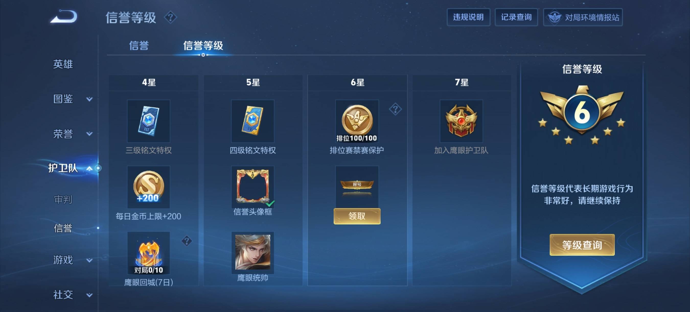 WZCMW3274617王者荣耀账号详情图5