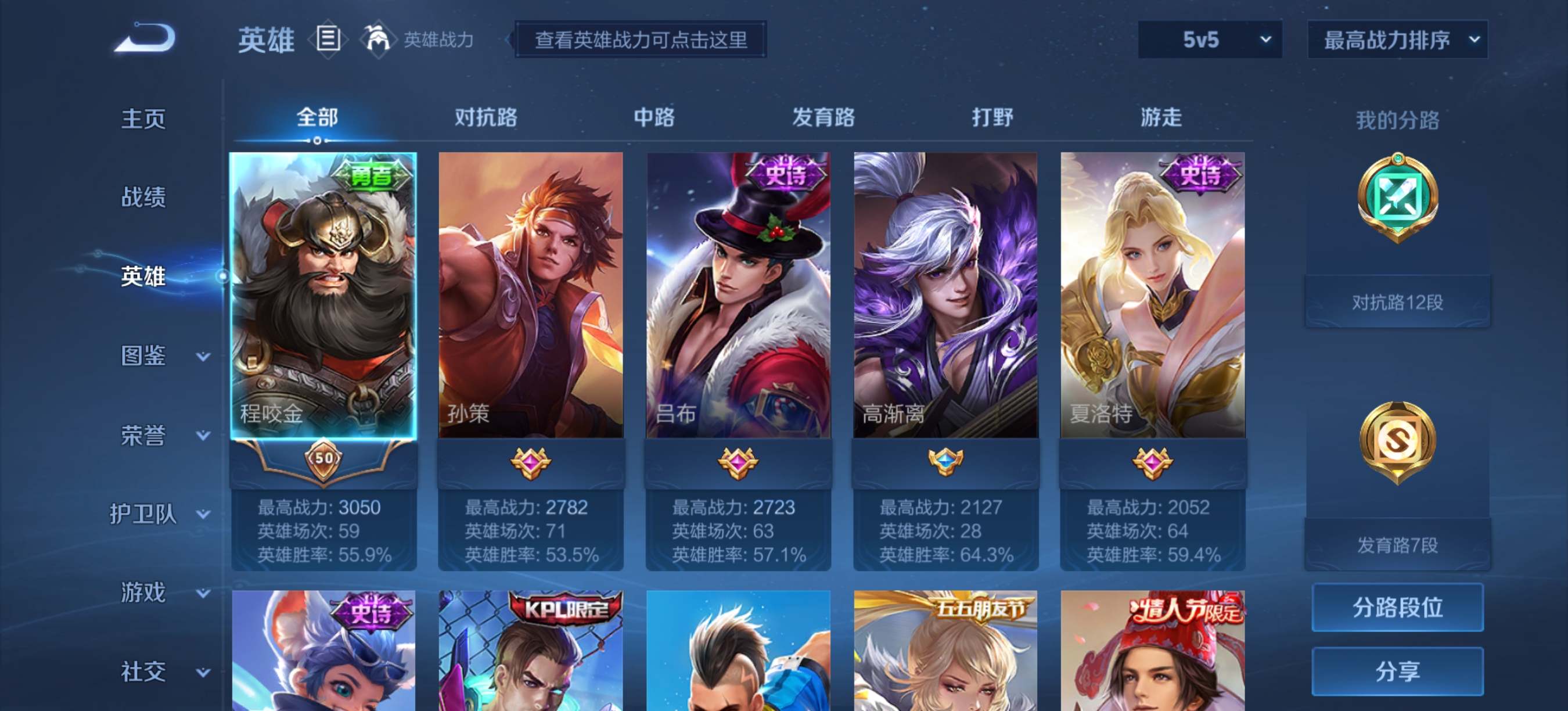 WZCMW3274617王者荣耀账号详情图6