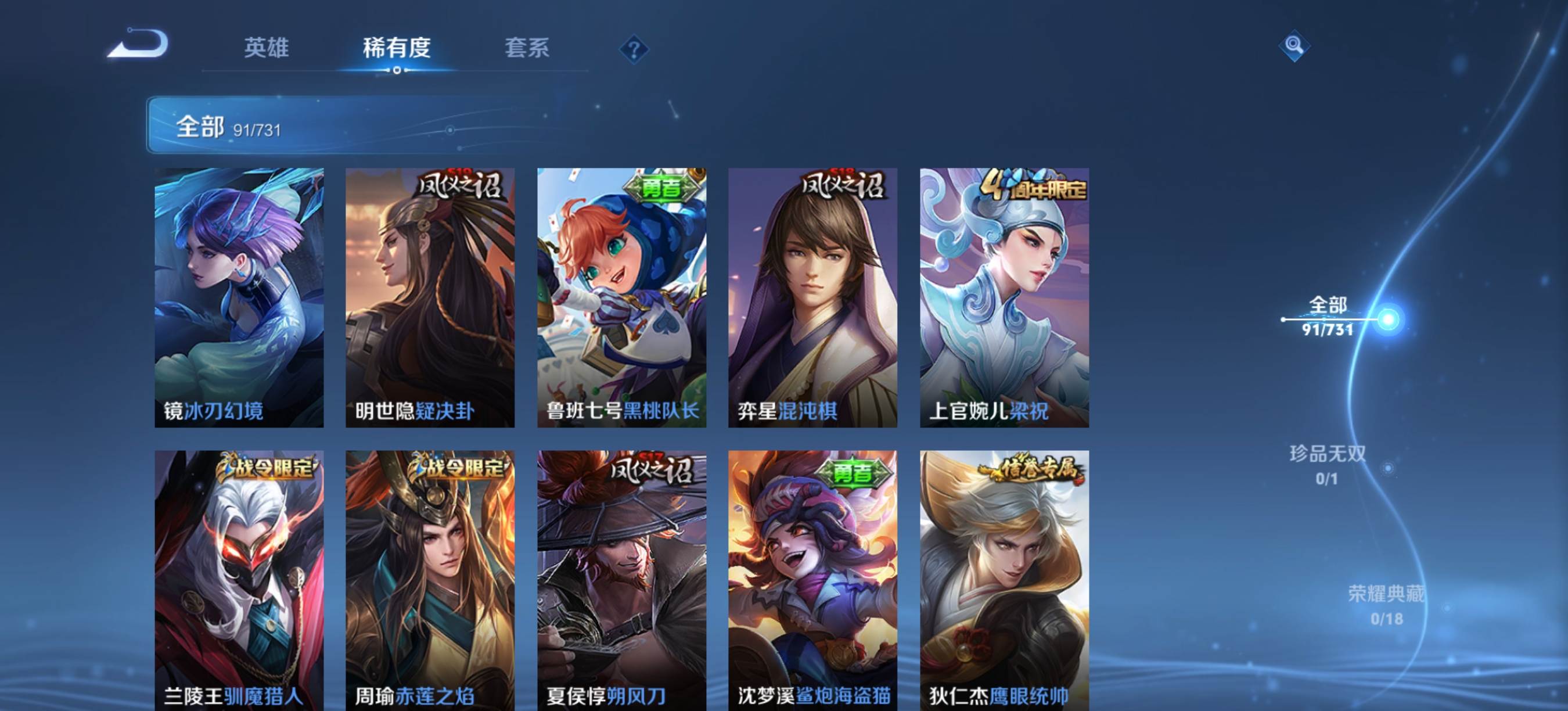 WZCMW3274617王者荣耀账号详情图9
