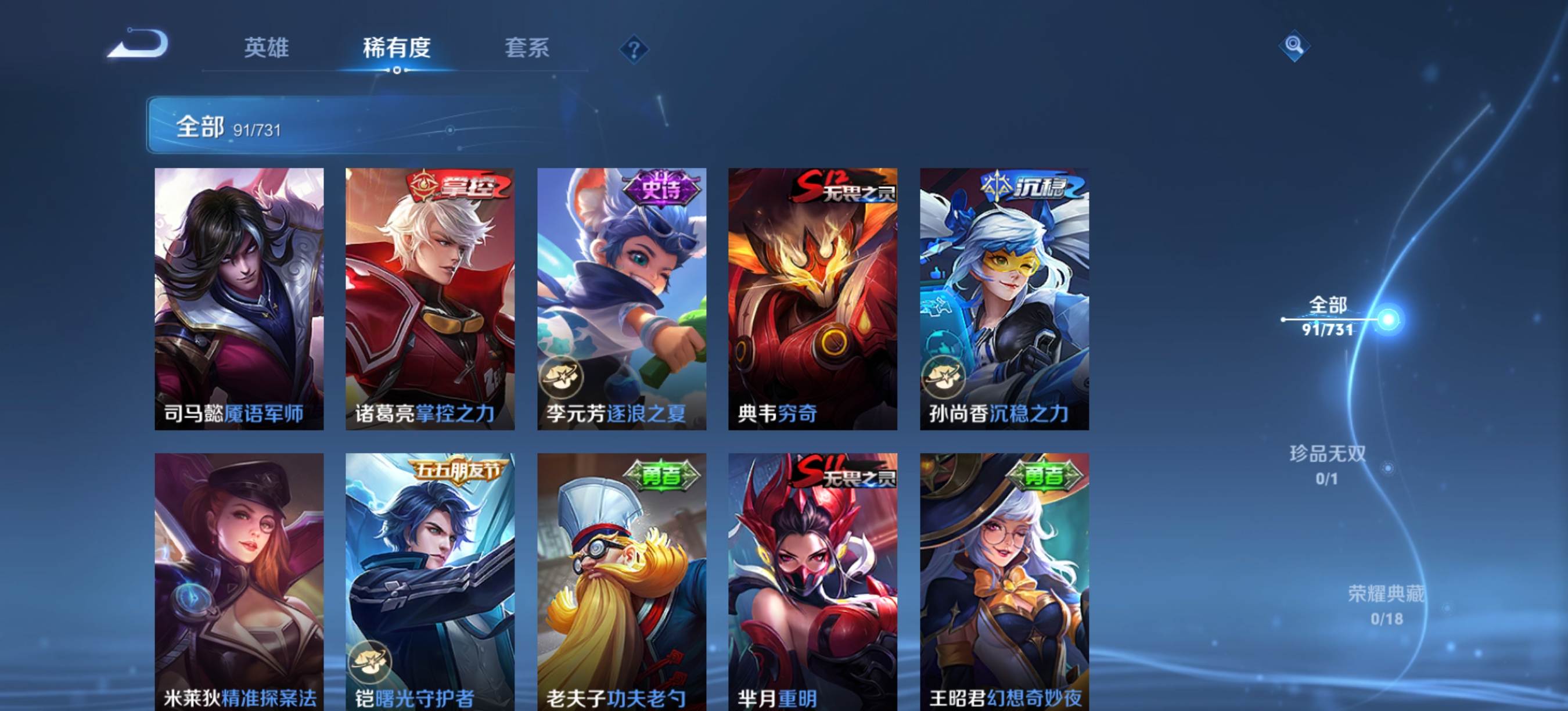 WZCMW3274617王者荣耀账号详情图11