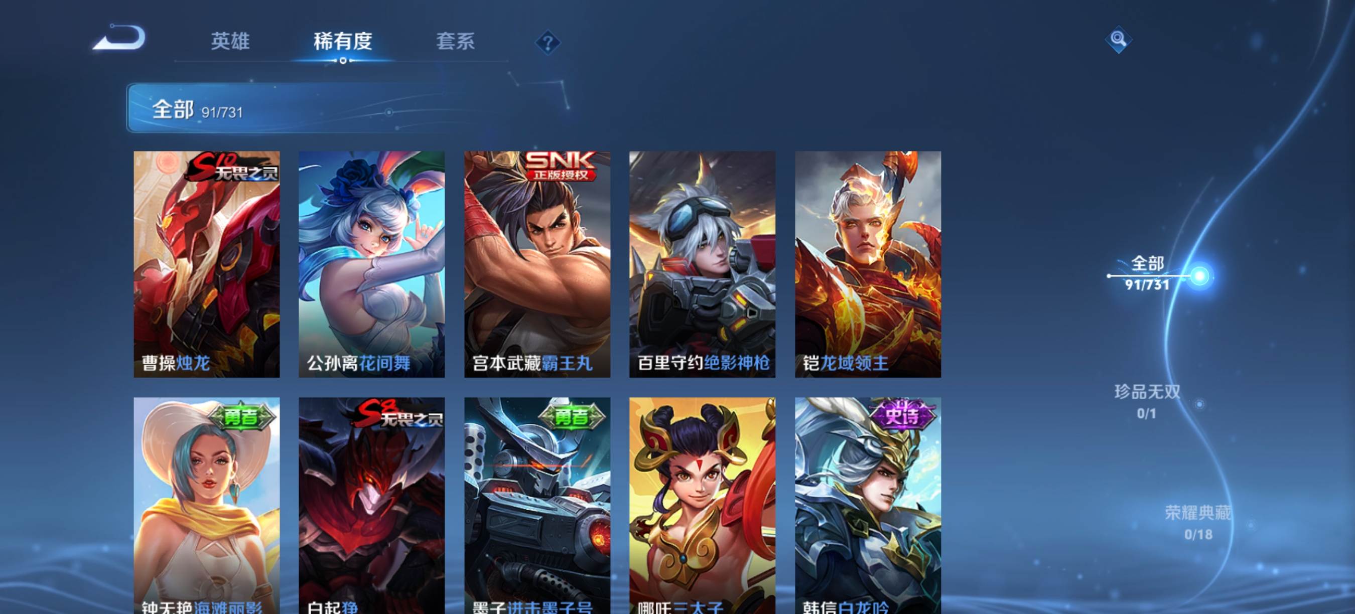 WZCMW3274617王者荣耀账号详情图12