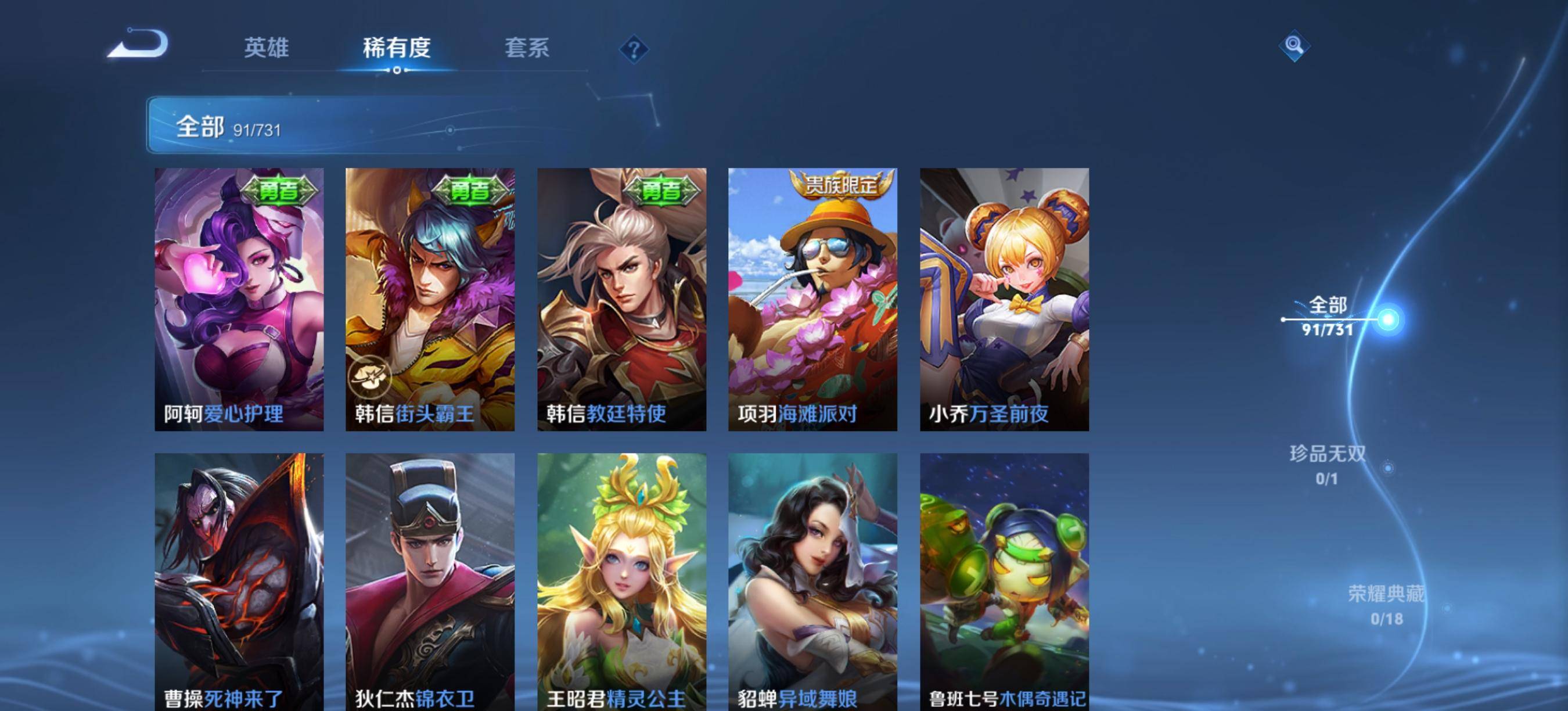 WZCMW3274617王者荣耀账号详情图15
