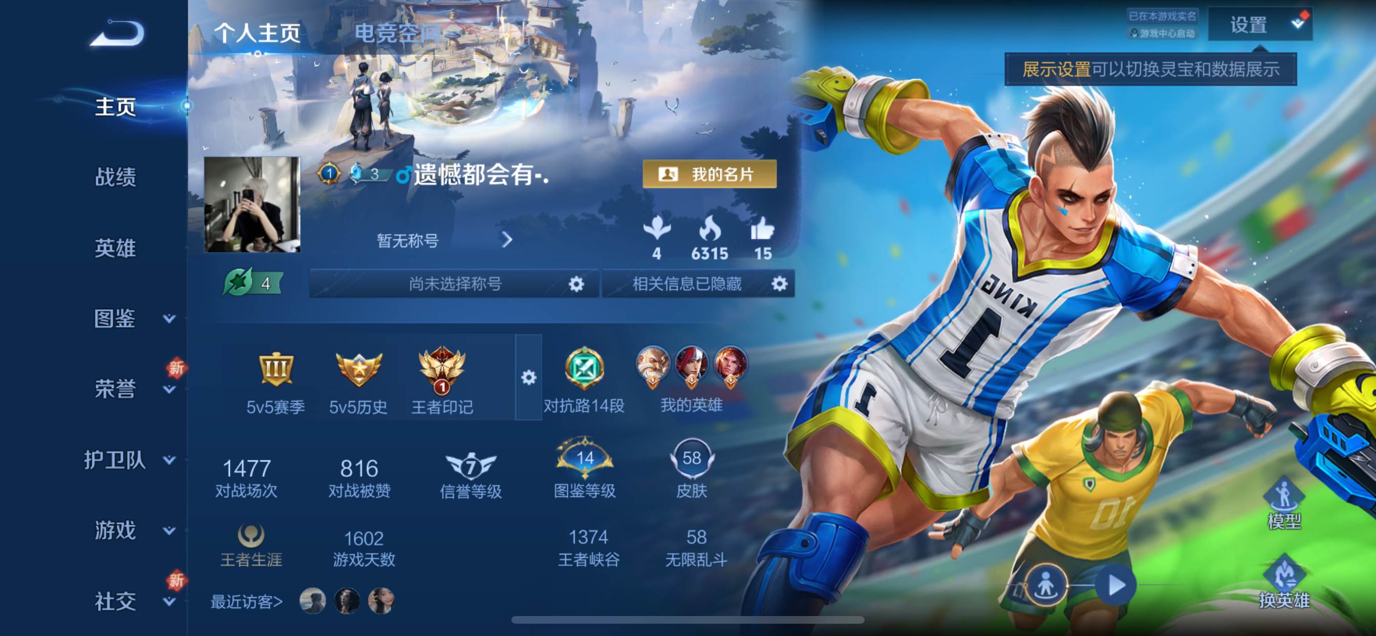 王者荣耀账号苹果QQ97英雄-58皮肤-传说品质1-史诗品质12云鹰飞将-鬼剑武藏-魅力维加斯-皇家上将-德古拉伯爵-圣