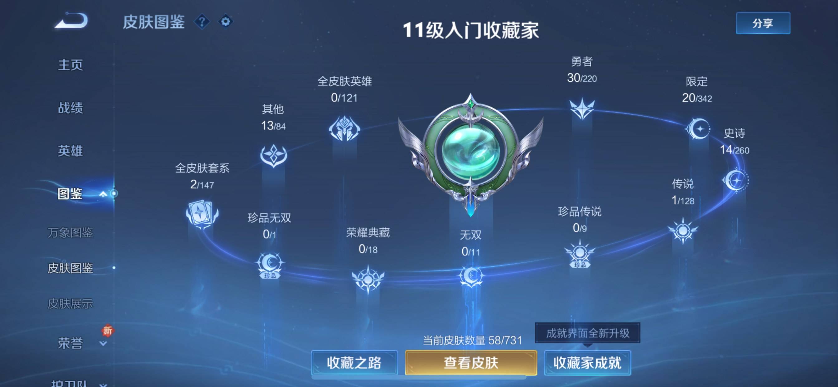WZCMW3275922王者荣耀账号详情图3