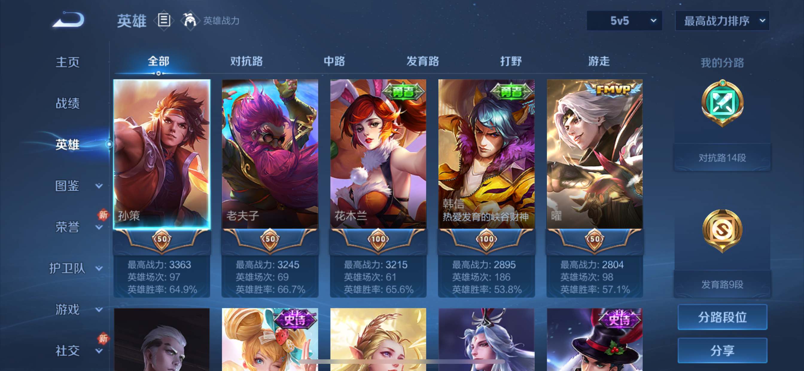 WZCMW3275922王者荣耀账号详情图4