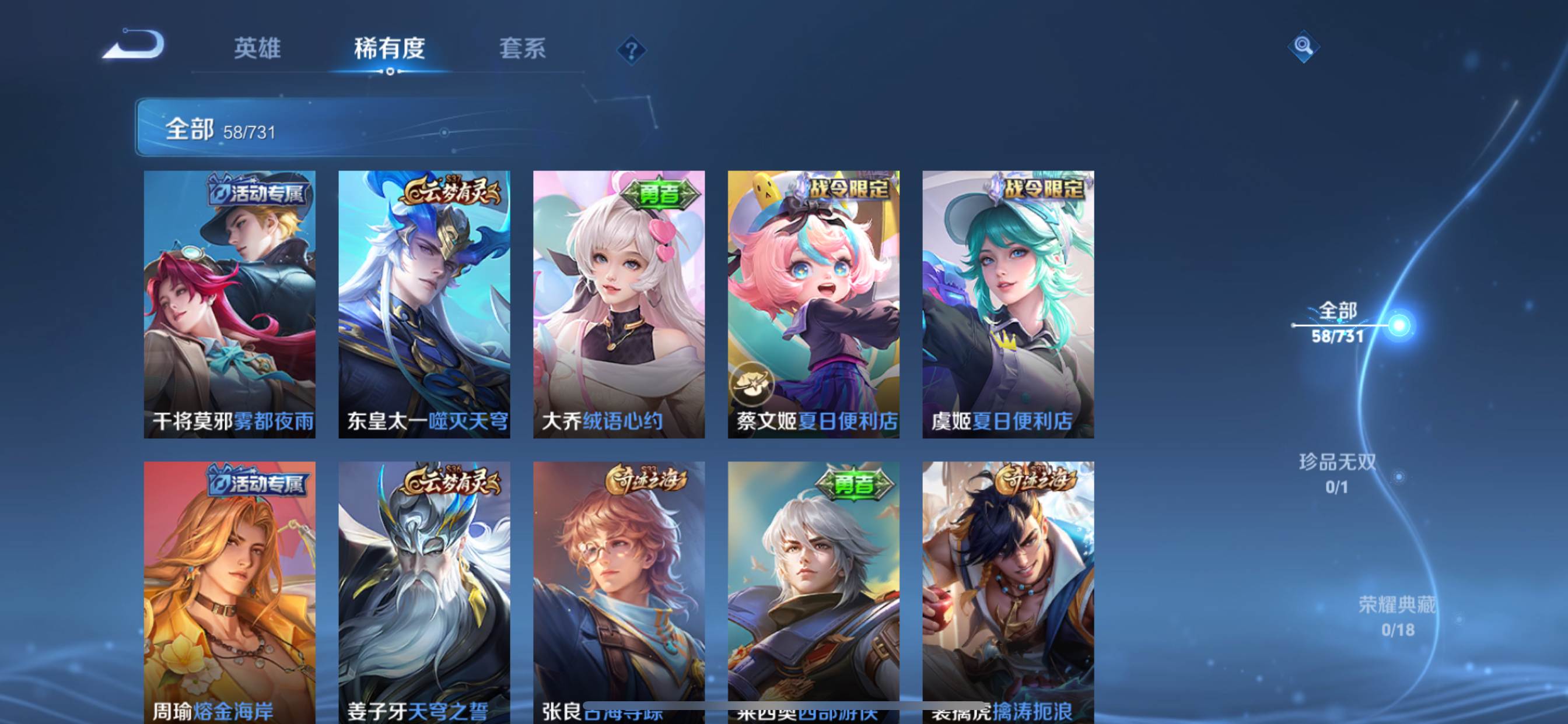 WZCMW3275922王者荣耀账号详情图5