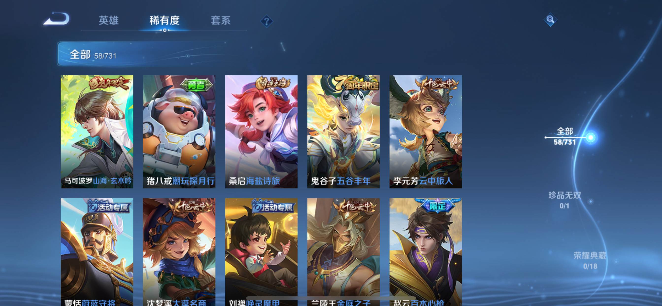 WZCMW3275922王者荣耀账号详情图6