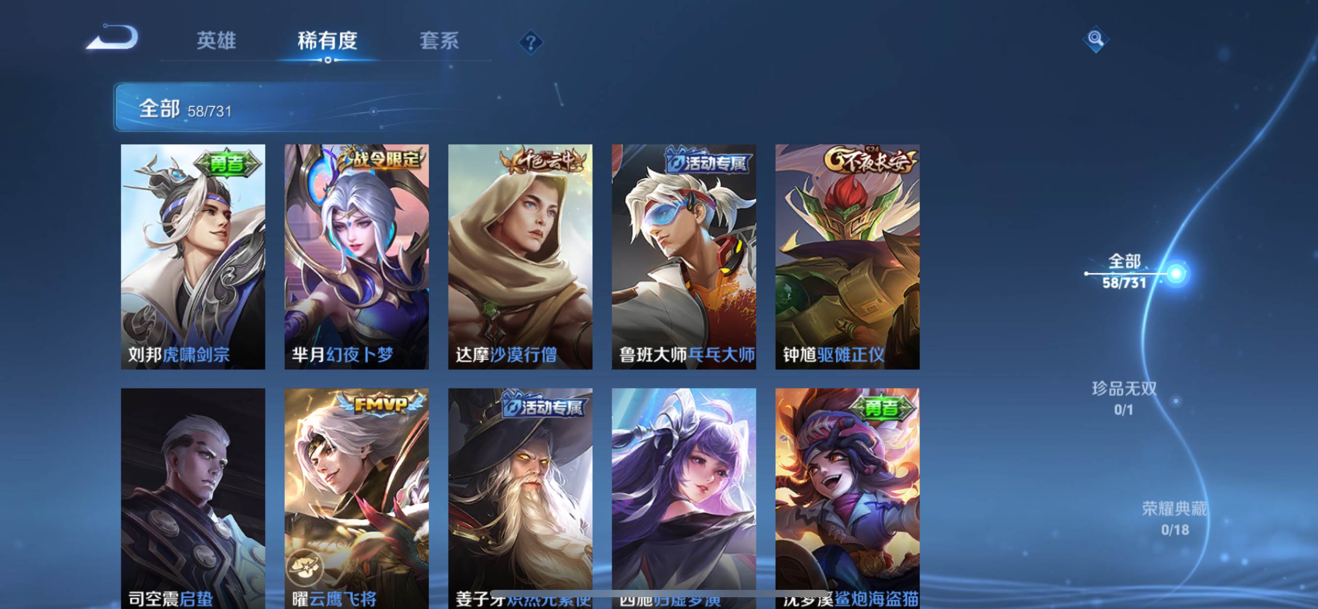 WZCMW3275922王者荣耀账号详情图7