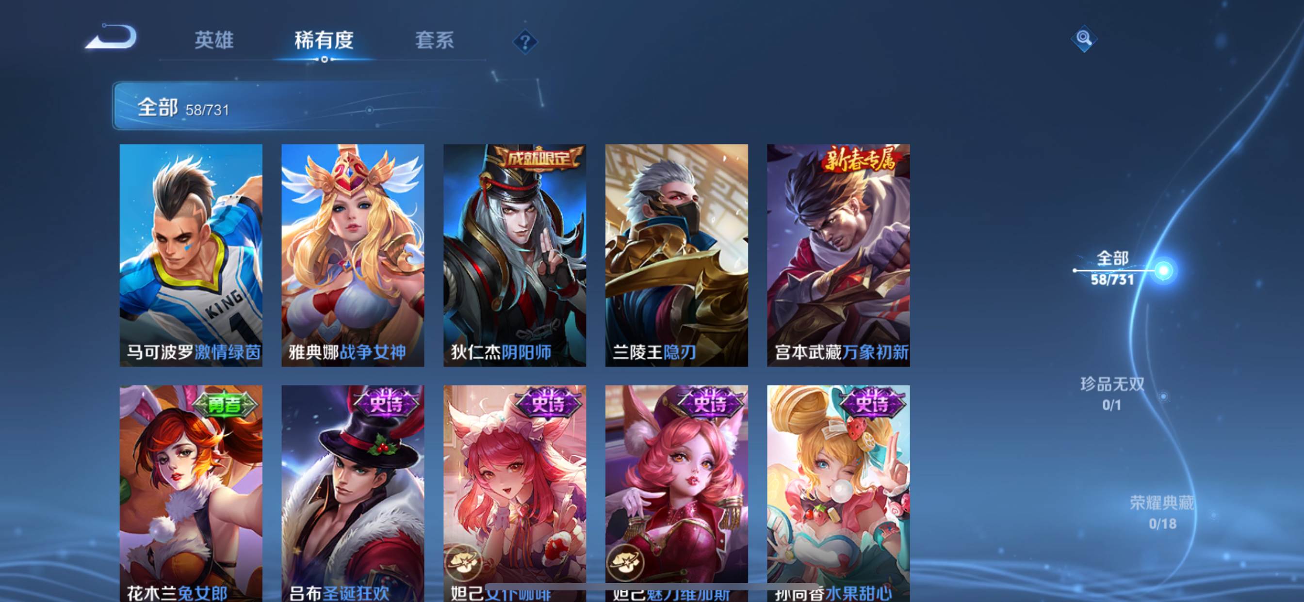 WZCMW3275922王者荣耀账号详情图9