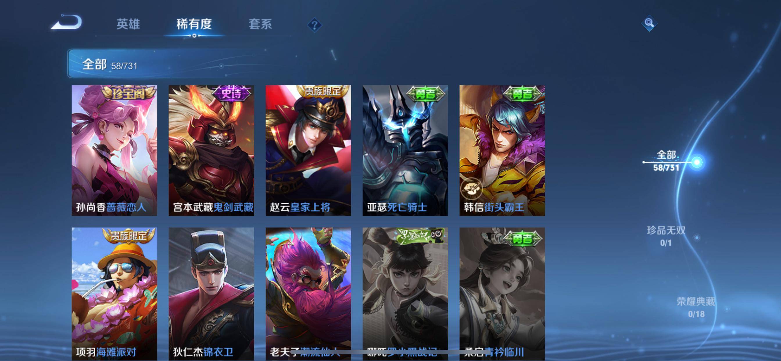 WZCMW3275922王者荣耀账号详情图10