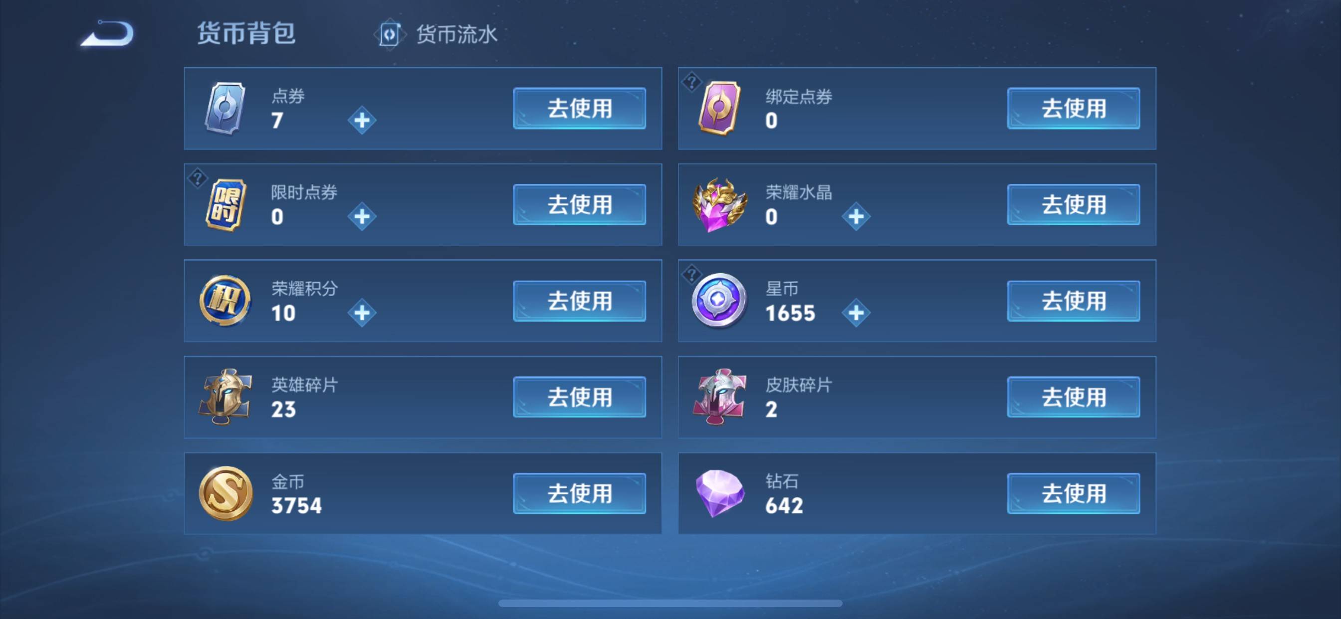 WZCMW3275922王者荣耀账号详情图13