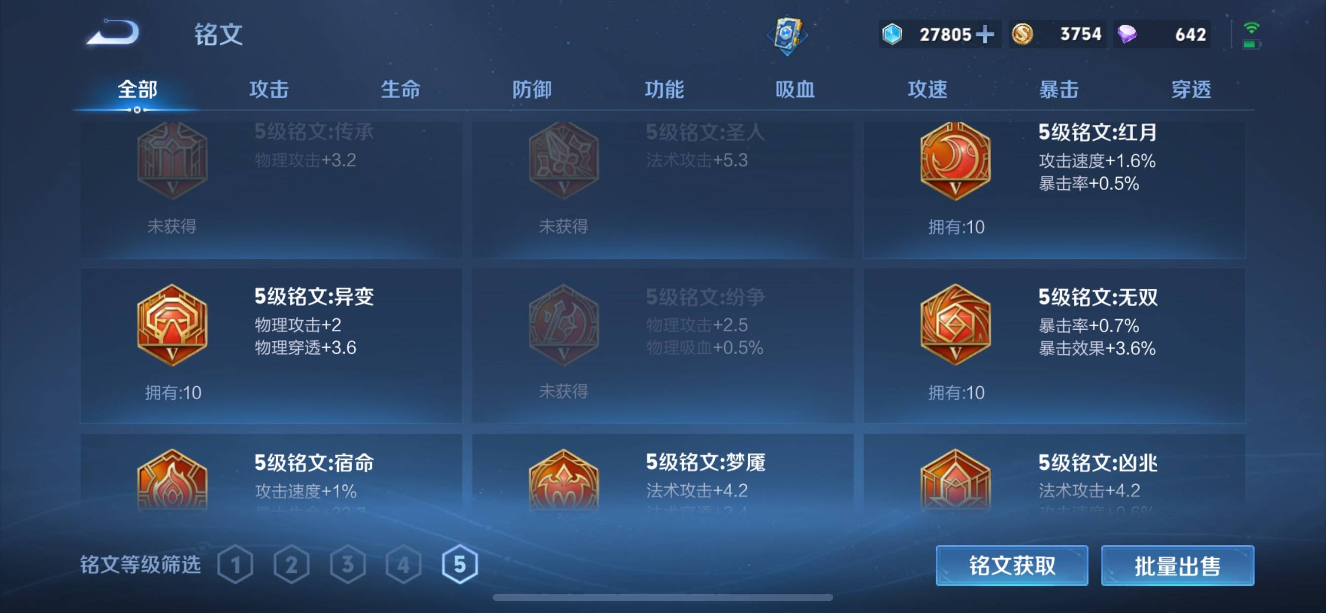 WZCMW3275922王者荣耀账号详情图14