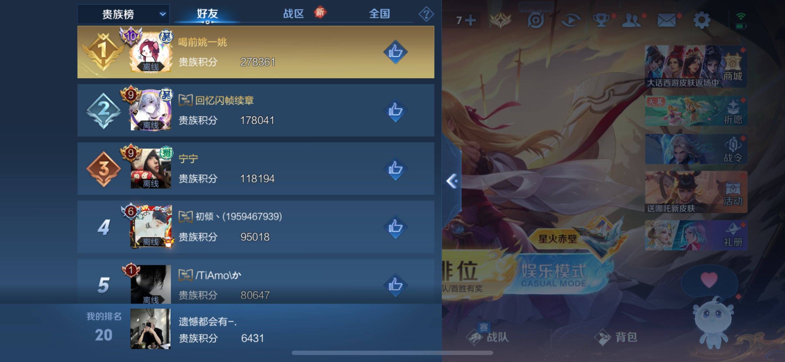 WZCMW3275922王者荣耀账号详情图18