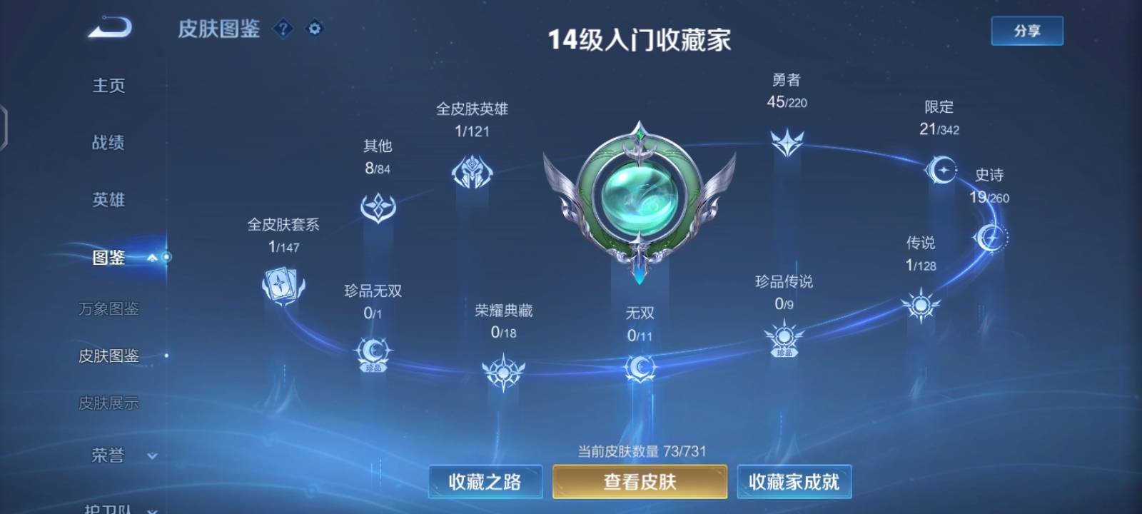 WZCMW3437886王者荣耀账号详情图4 WZCMW3437886王者荣耀账号详情图4