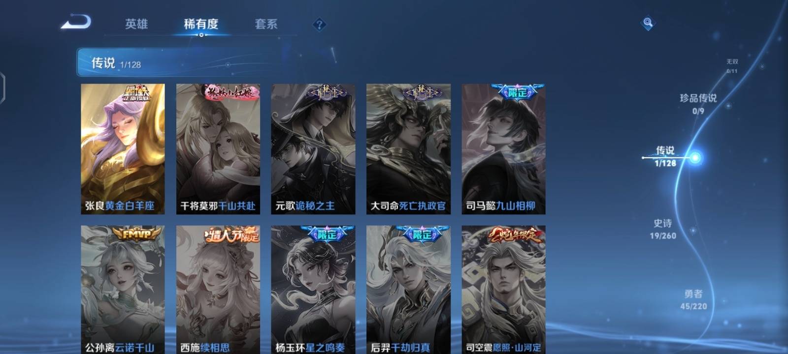 WZCMW3437886王者荣耀账号详情图5 WZCMW3437886王者荣耀账号详情图5