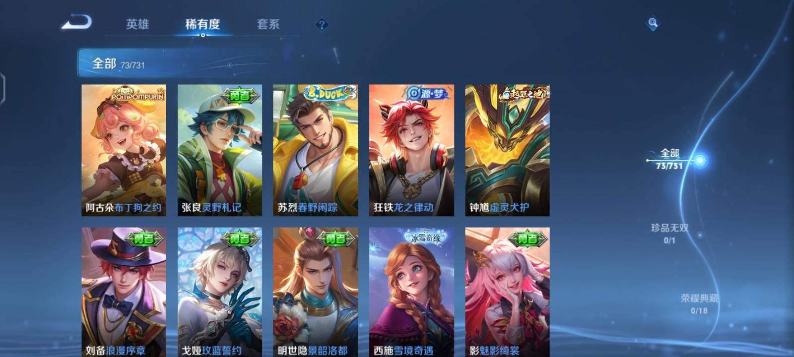 WZCMW3437886王者荣耀账号详情图6 WZCMW3437886王者荣耀账号详情图6