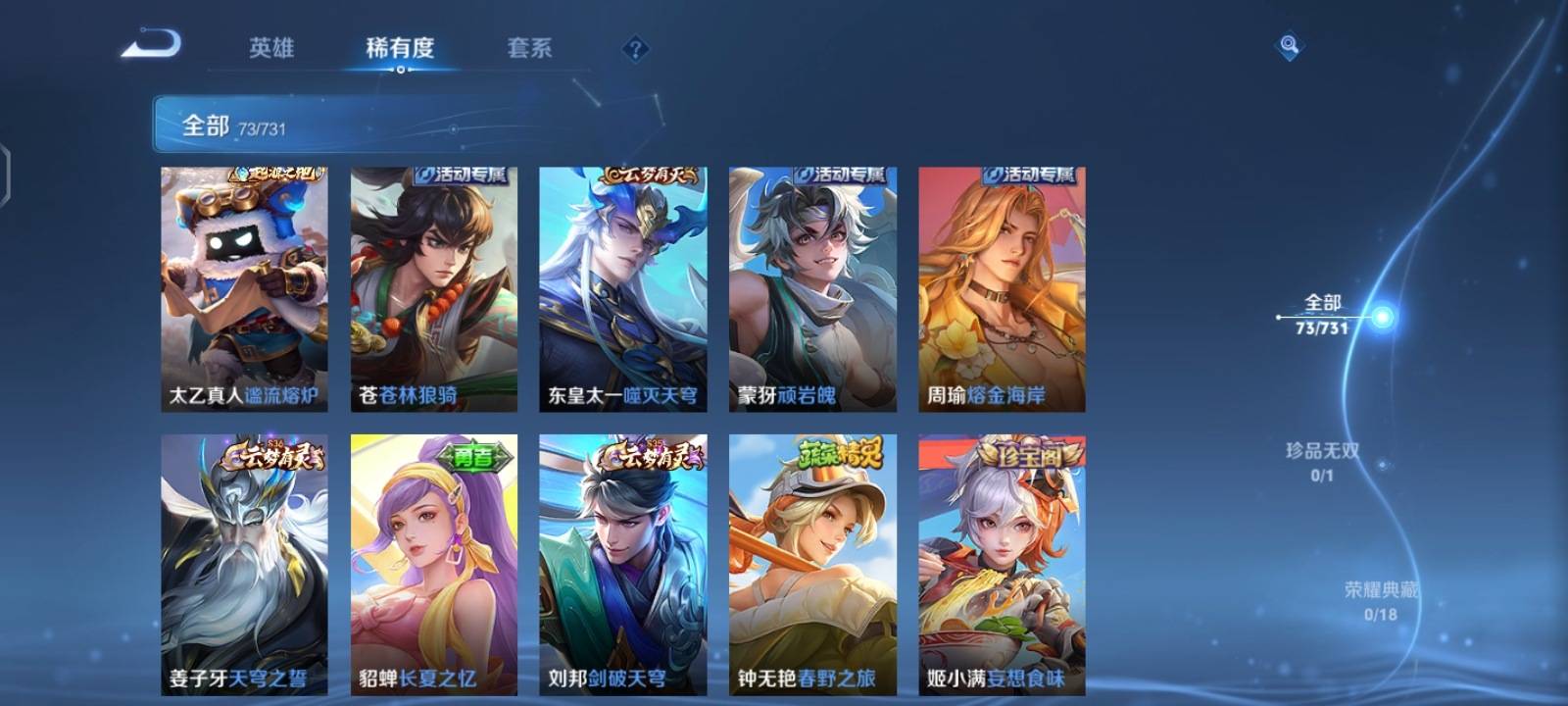 WZCMW3437886王者荣耀账号详情图7 WZCMW3437886王者荣耀账号详情图7