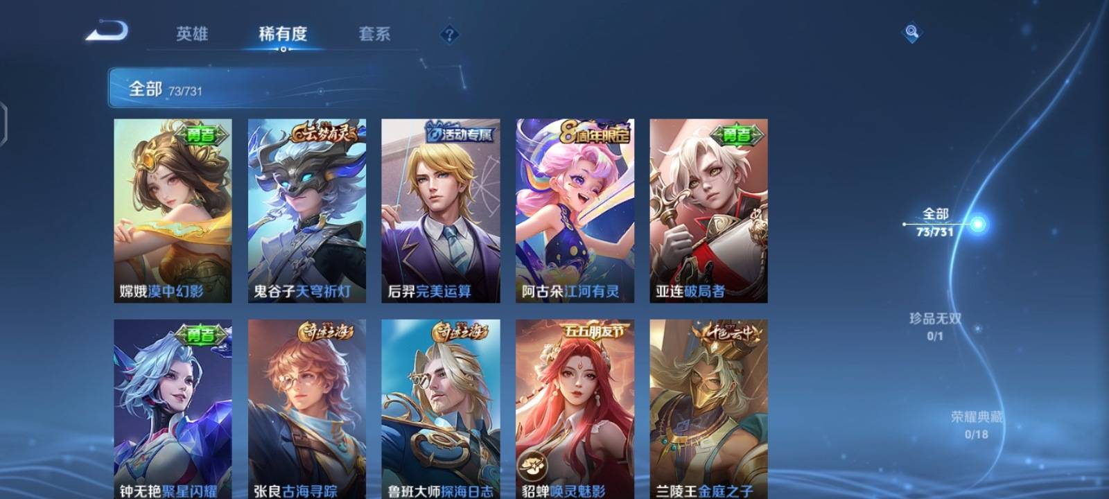 WZCMW3437886王者荣耀账号详情图8 WZCMW3437886王者荣耀账号详情图8