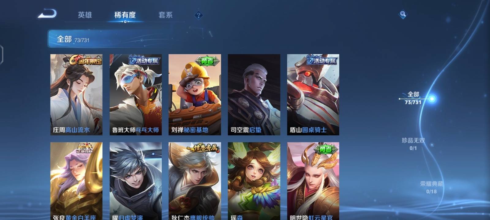 WZCMW3437886王者荣耀账号详情图9 WZCMW3437886王者荣耀账号详情图9