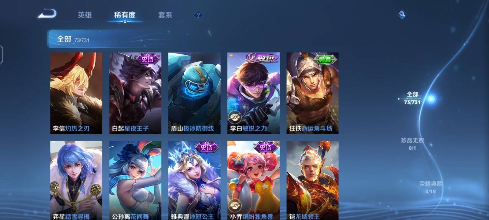 WZCMW3437886王者荣耀账号详情图10 WZCMW3437886王者荣耀账号详情图10