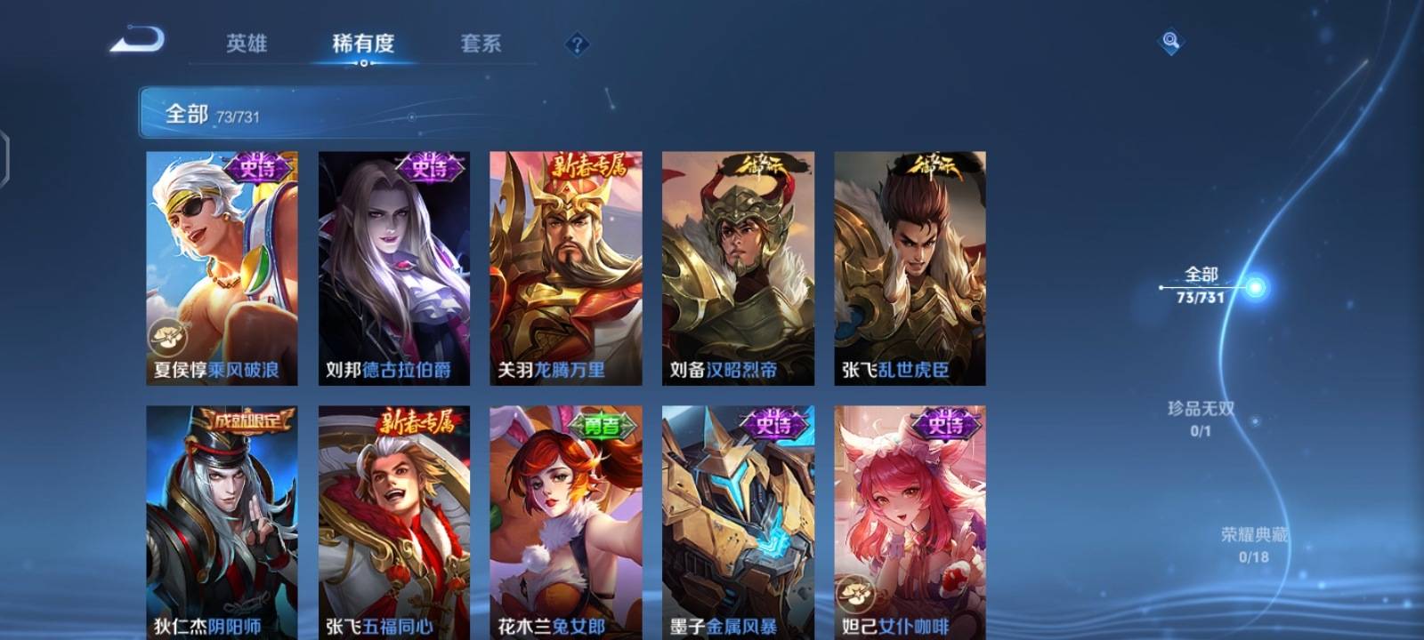 WZCMW3437886王者荣耀账号详情图11 WZCMW3437886王者荣耀账号详情图11