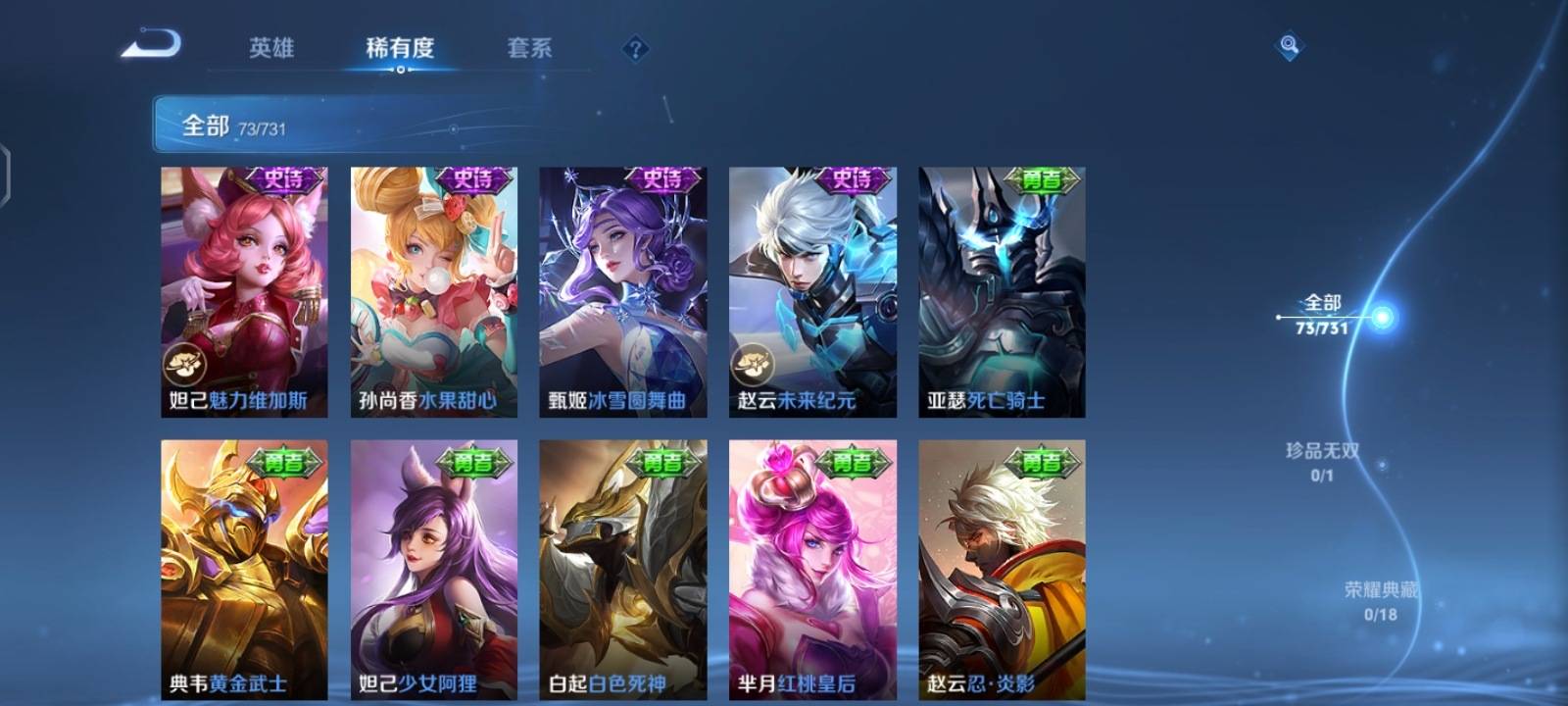 WZCMW3437886王者荣耀账号详情图12 WZCMW3437886王者荣耀账号详情图12