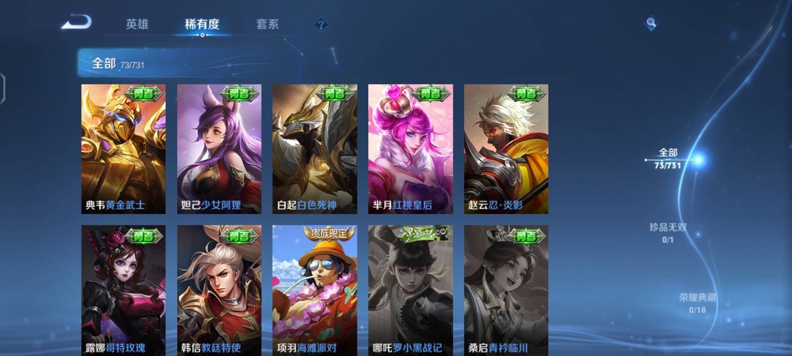 WZCMW3437886王者荣耀账号详情图13 WZCMW3437886王者荣耀账号详情图13