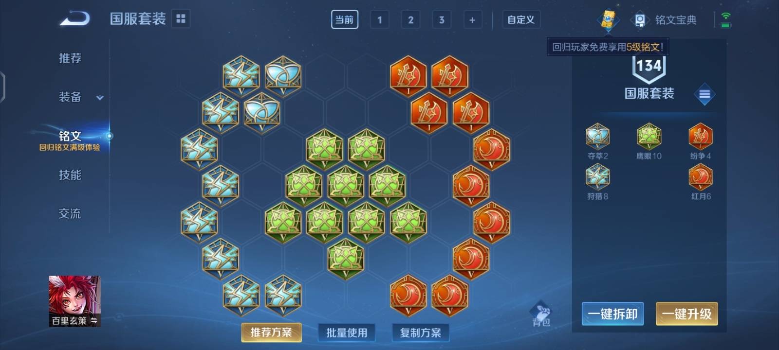 WZCMW3437886王者荣耀账号详情图16 WZCMW3437886王者荣耀账号详情图16