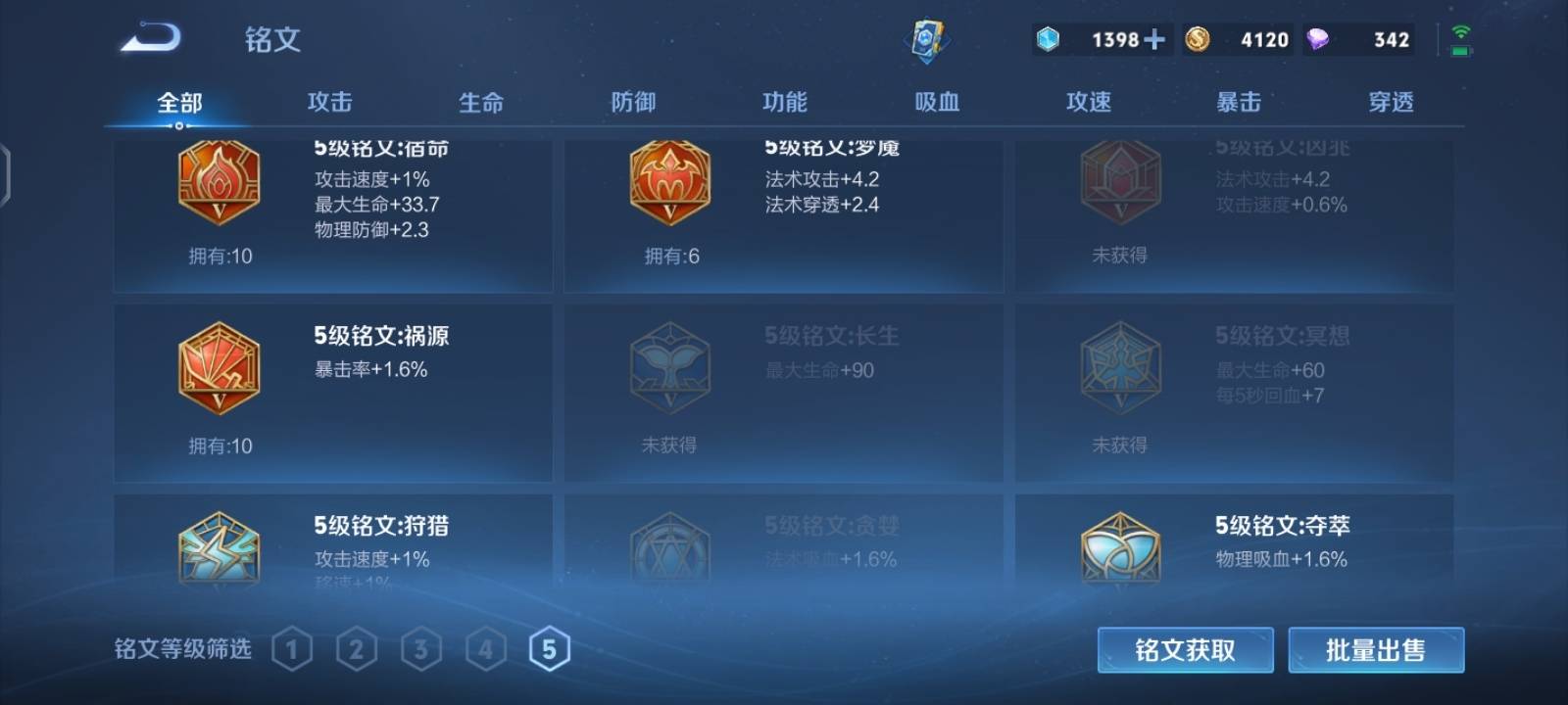 WZCMW3437886王者荣耀账号详情图18 WZCMW3437886王者荣耀账号详情图18