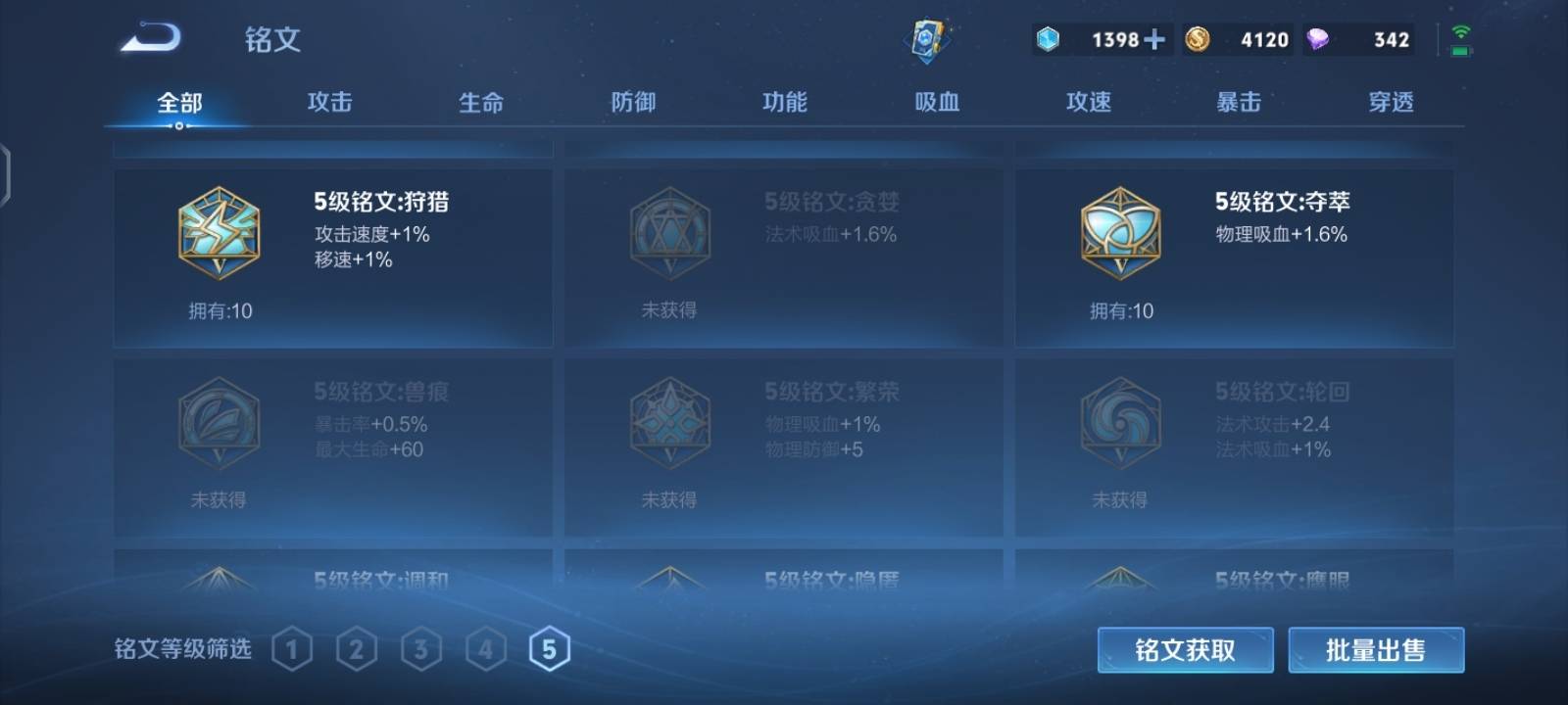 WZCMW3437886王者荣耀账号详情图19 WZCMW3437886王者荣耀账号详情图19