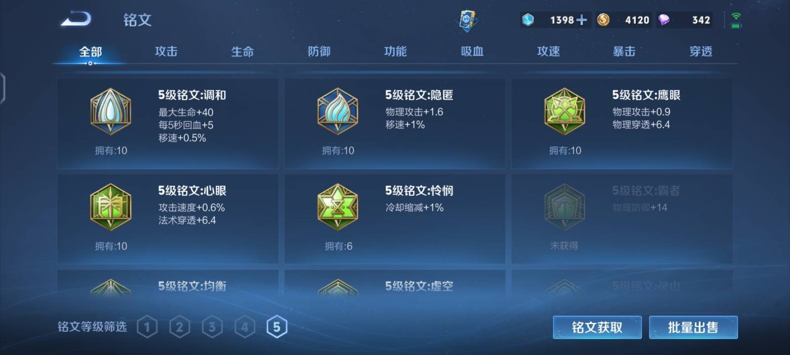 WZCMW3437886王者荣耀账号详情图20 WZCMW3437886王者荣耀账号详情图20