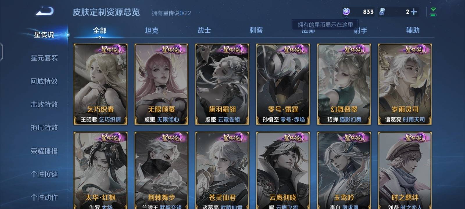 WZCMW3437886王者荣耀账号详情图23 WZCMW3437886王者荣耀账号详情图23