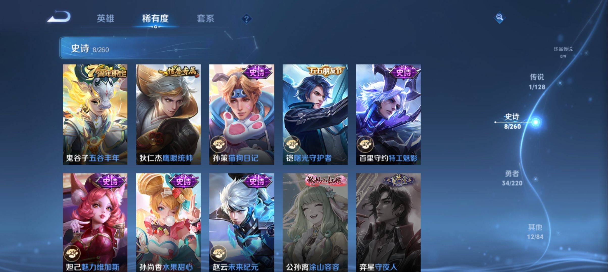 WZCMW3277770王者荣耀账号详情图5
