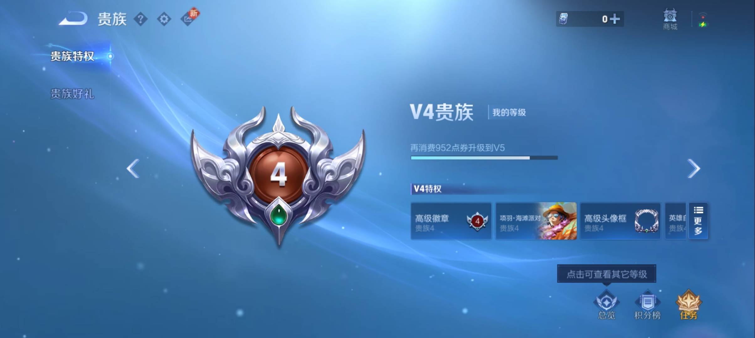 WZCMW3277770王者荣耀账号详情图8