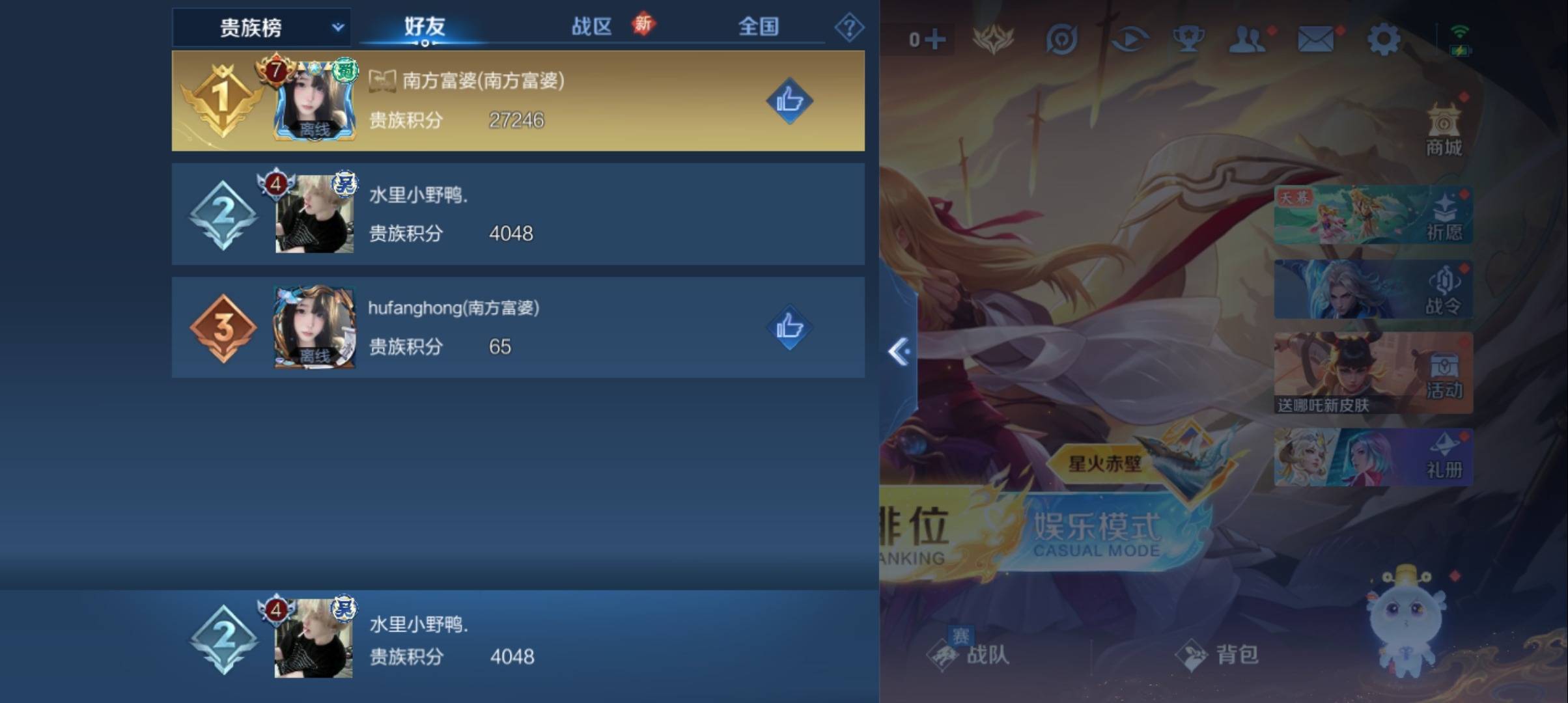 WZCMW3277770王者荣耀账号详情图9