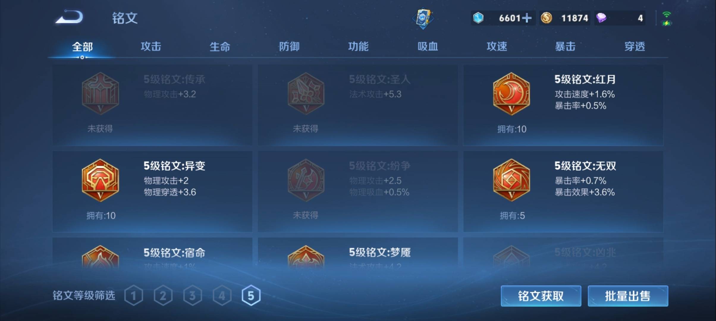 WZCMW3277770王者荣耀账号详情图10