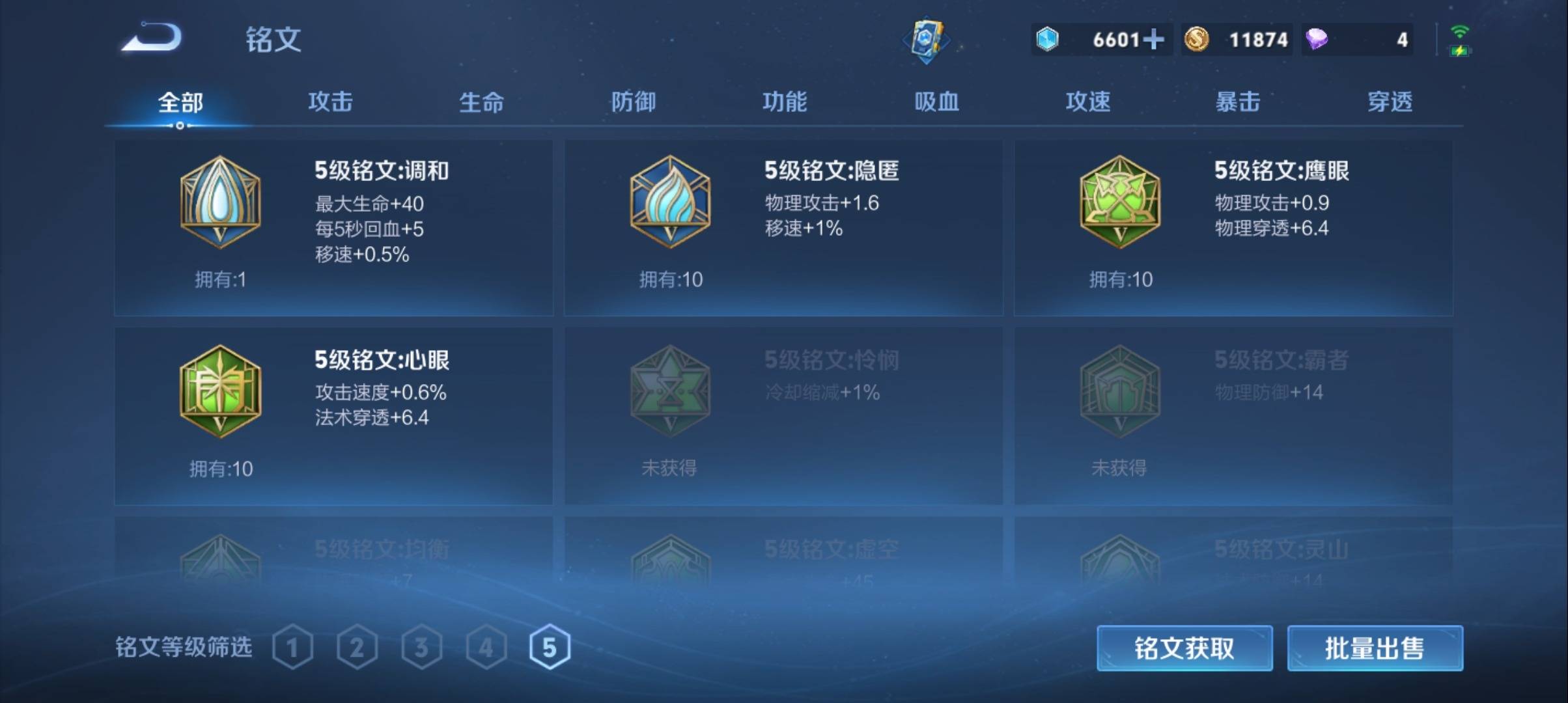 WZCMW3277770王者荣耀账号详情图13